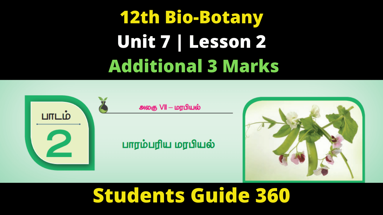 12th Bio-Botany Unit 7 Lesson 2 Additional 3 Marks