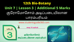 Read more about the article 12th Botany Lesson 3 Additional 5 Marks