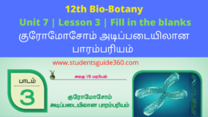 Read more about the article 12th Bio-Botany Lesson 3 Fill in the blanks Answers