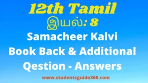 12th Tamil Guide Unit 8