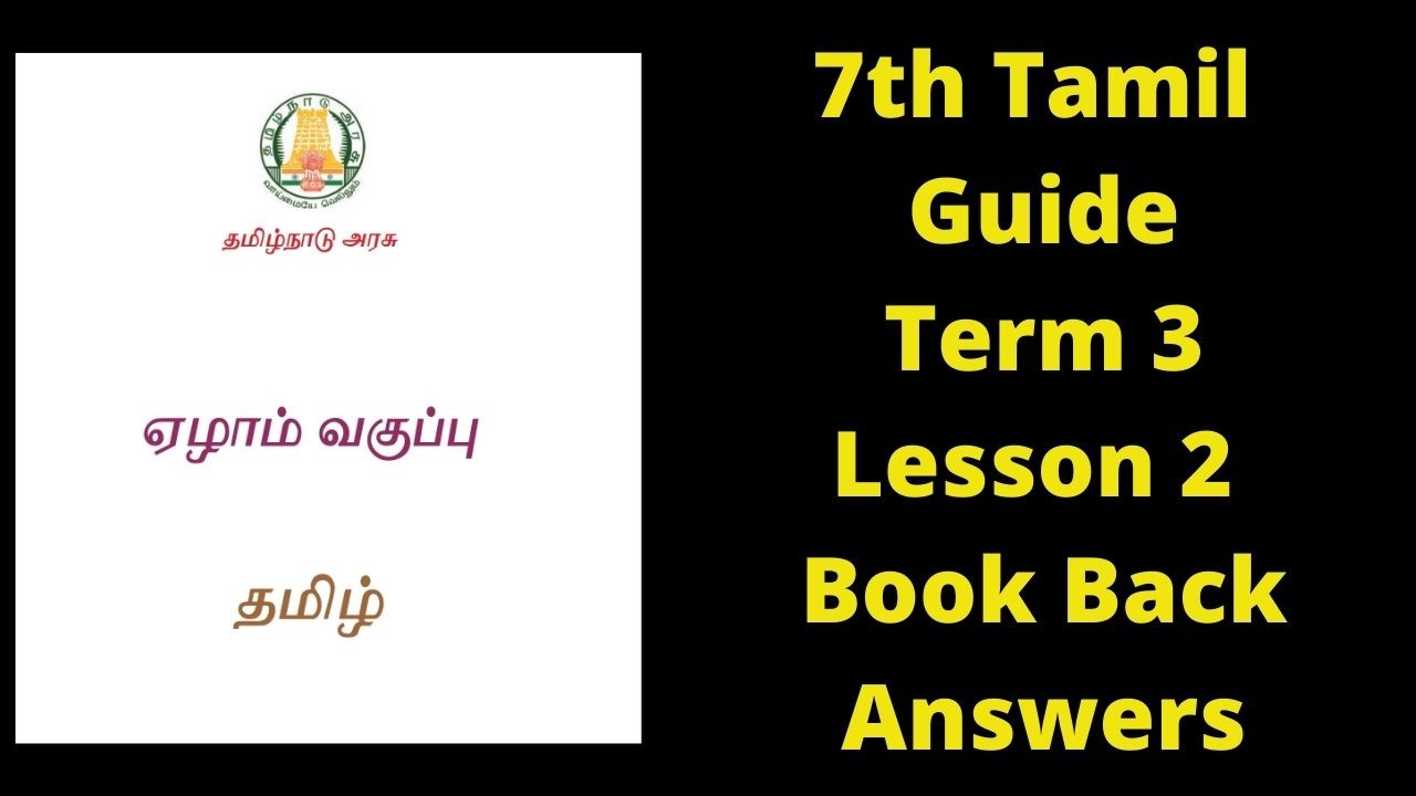 7th Tamil Guide Term 3 Unit 2 2 STUDENTS GUIDE 360