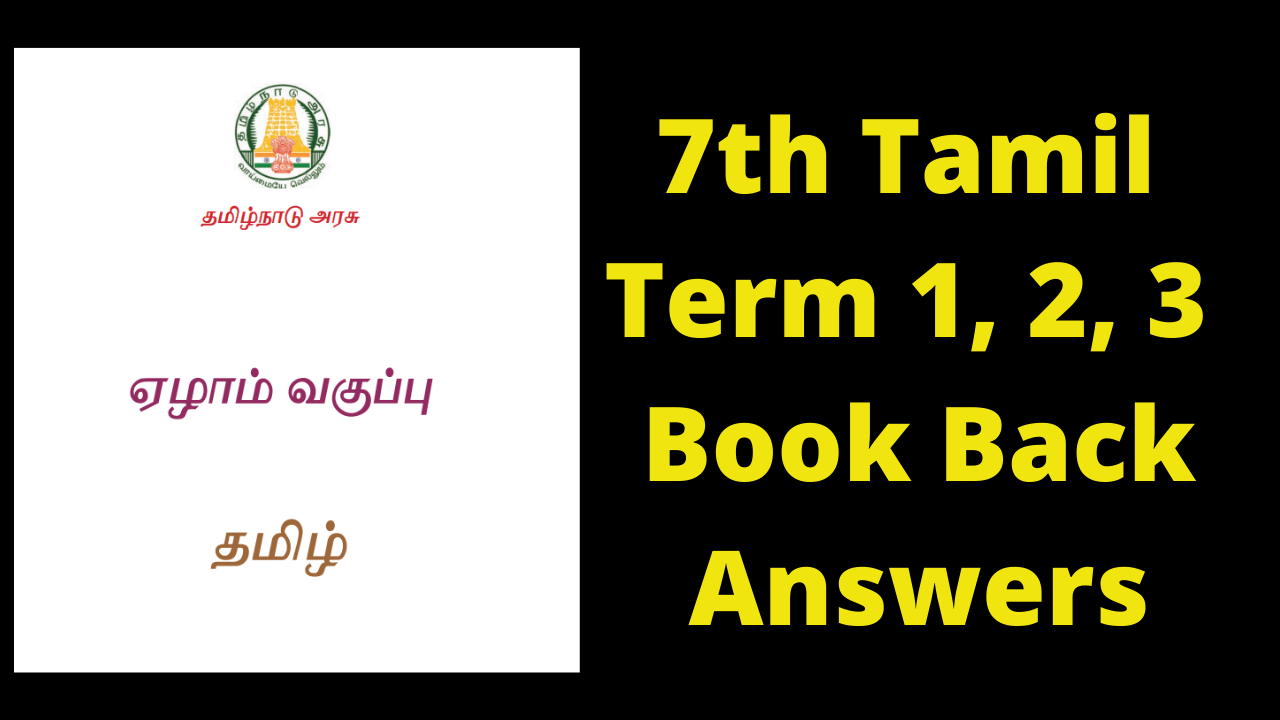 7th Tamil Samacheer Kalvi Guide STUDENTS GUIDE 360