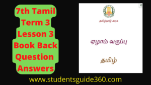 Read more about the article 7th Tamil Guide Term 3 Unit 3.4