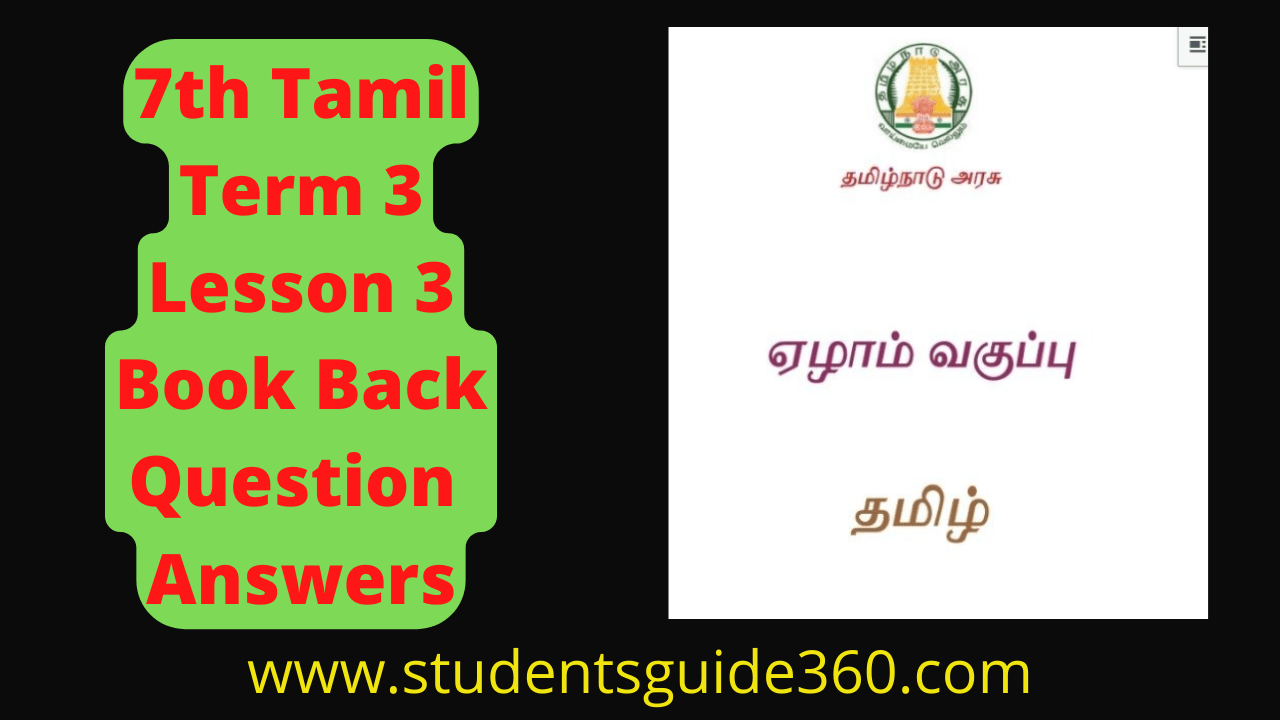 You are currently viewing 7th Tamil Guide Term 3 Unit 3.3