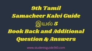 Read more about the article 9th Tamil Guide Unit 5.4