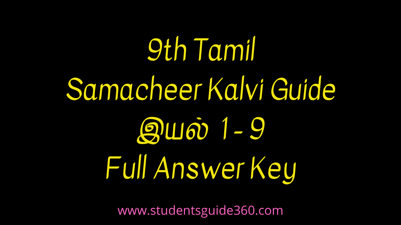 Read more about the article 9th Tamil Samacheer Kalvi Guide Book Answers