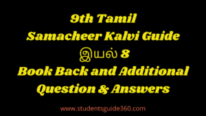 Read more about the article 9th Tamil Guide Unit 8.6