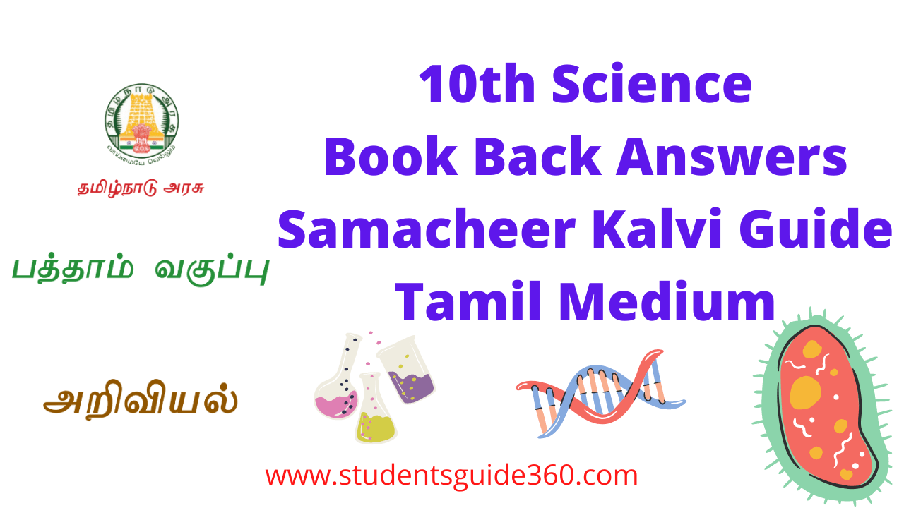 Read more about the article 10th Science Book Back Answer Physics Unit 5