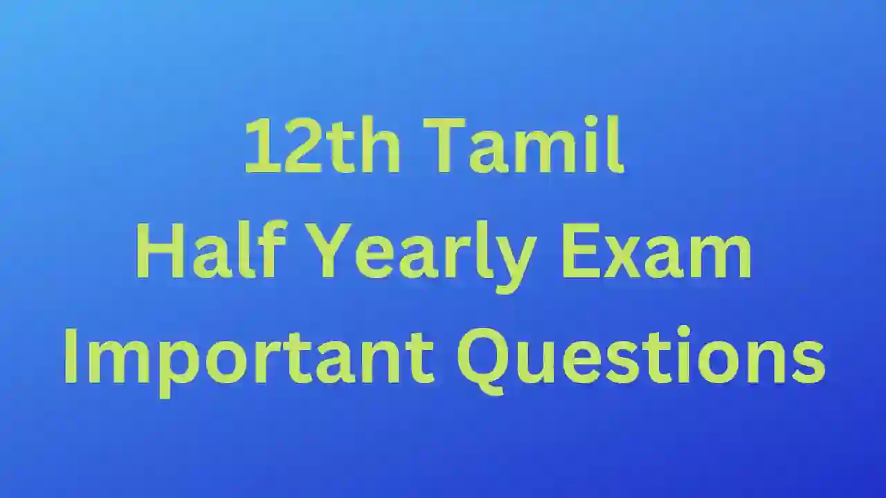 You are currently viewing 12th Tamil Half Yearly Exam Important Questions