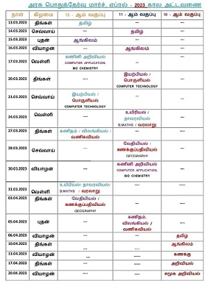 Read more about the article 10th 11th 12th Single Page Public Exam Time Table 2023 Download pdf