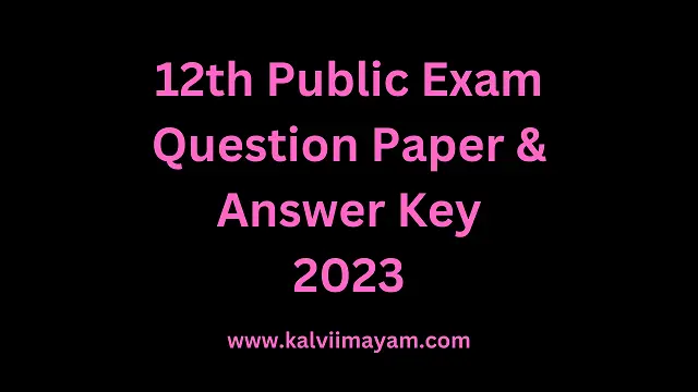 You are currently viewing 12th Tamil Public Exam Question Paper & Answer Key 2023