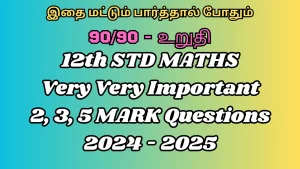 Read more about the article 12th Maths Important 5 mark Questions 2024 – 2025